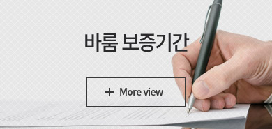 바룸 보증기간